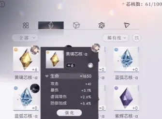 恋与深空装备