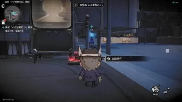 崩坏星穹铁道哈努