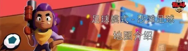 荒野乱斗什么英雄