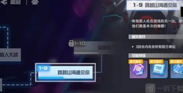 遇见凹凸世界