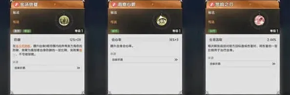 杖剑传说开局
