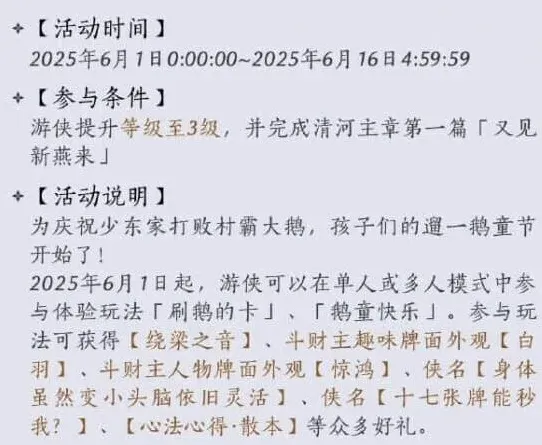 燕云十六声童诀