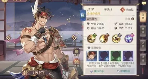 三国志幻想大陆