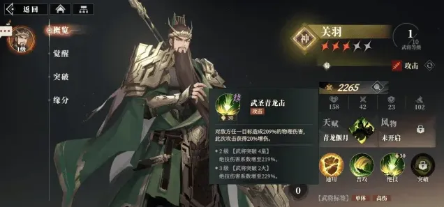 三国志一览