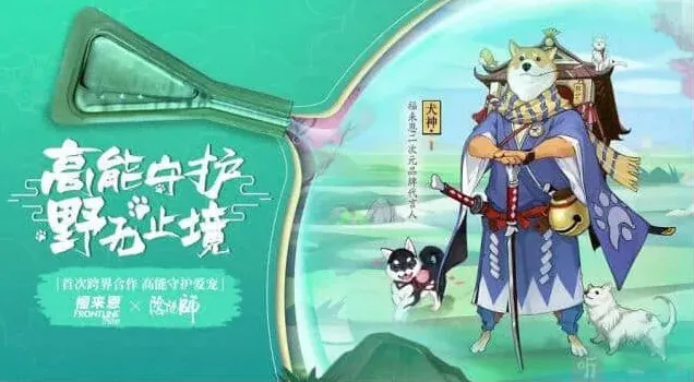 活下去阴阳师