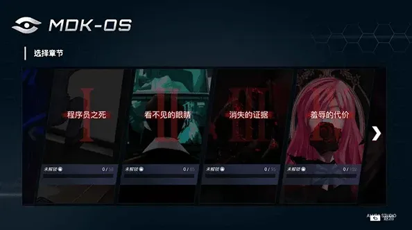 命运成就