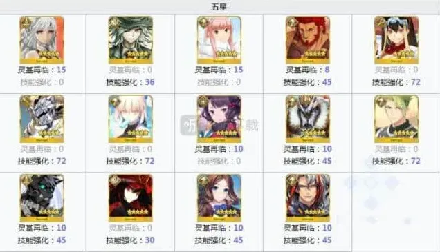 命运蹄铁