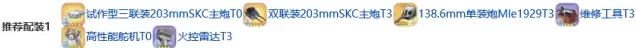 奇迹暖暖装备