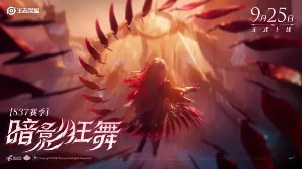 王者荣耀新赛季