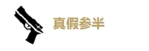鸣潮秋水