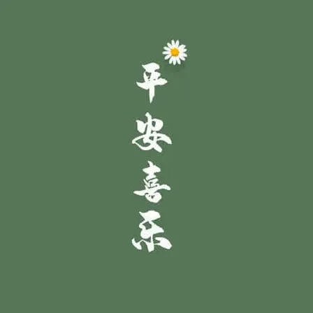 烈焰
