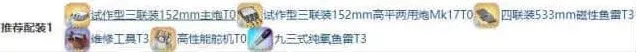 碧蓝航线装备
