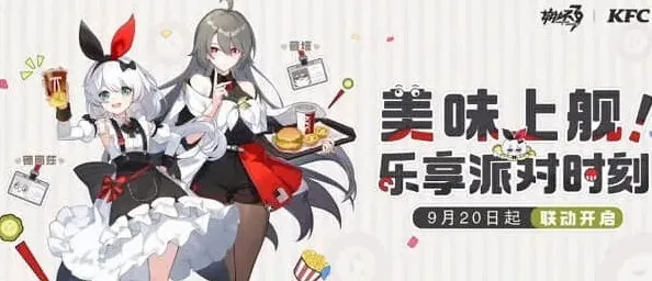 崩坏3联动