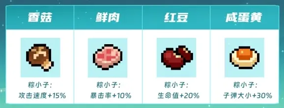 元气骑士端午节活动
