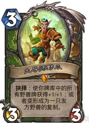 炉石传说通灵学院