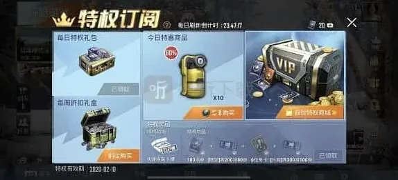 和平精英物资