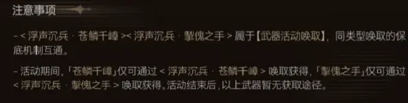鸣潮玩法