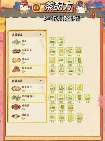 桃源深处有人家茶饮