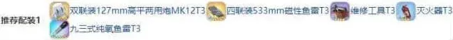 碧蓝航线装备