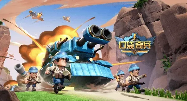 口袋奇兵英雄最佳搭配玩法详解