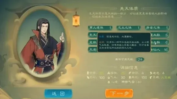 一路长生
