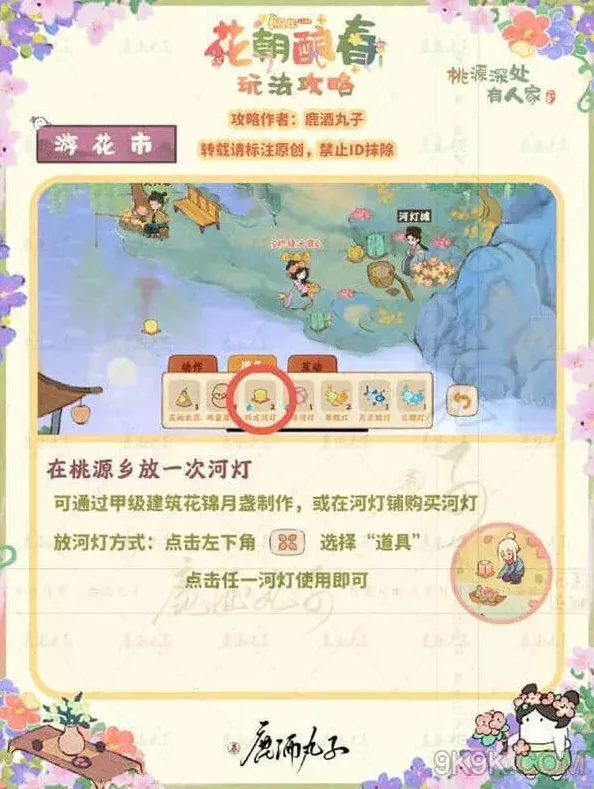 桃源深处有人家怎么获得