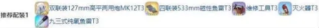 碧蓝航线技能