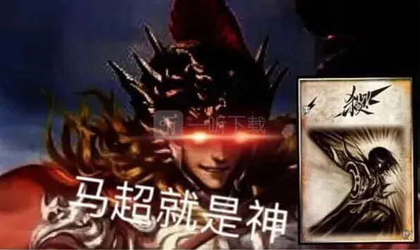 三国杀滴神