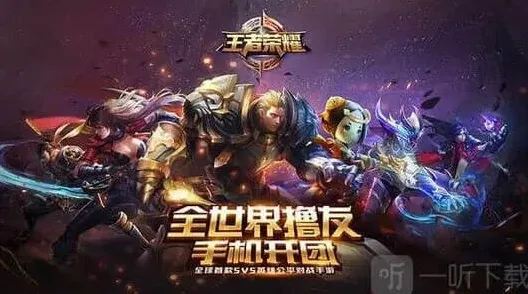 王者荣耀属性