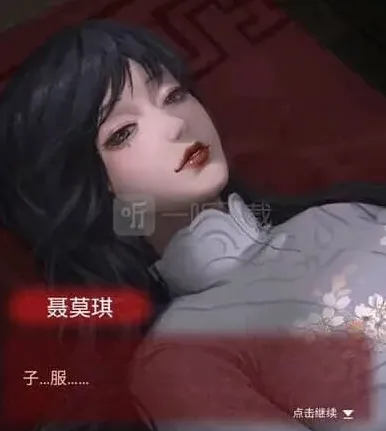 纸嫁衣嫁衣