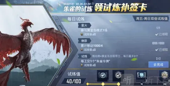 和平精英令牌