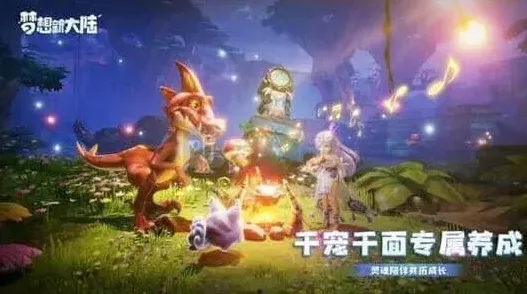 奇迹暖暖坐骑