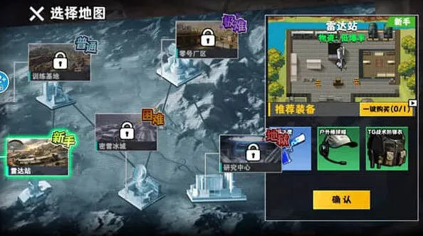 三角洲行动修勾