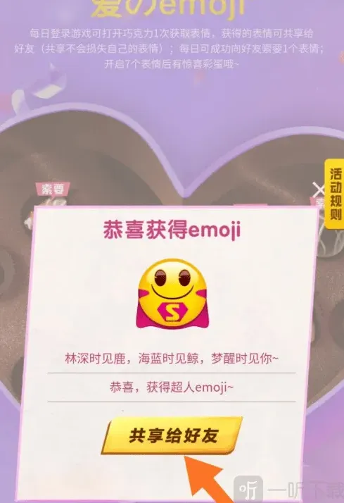 和平精英降落伞