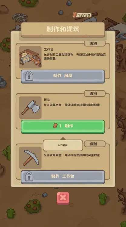 庇护所生存