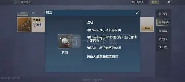 妄想山海山海