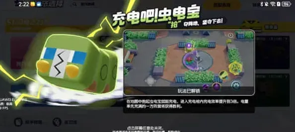 宝可梦大集结虫电宝