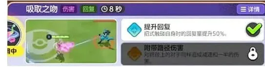 宝可梦大集结宝可梦