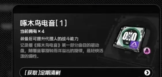 异常绝区