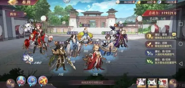 三国志幻想大陆