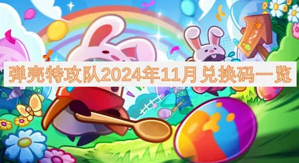 一路特攻队