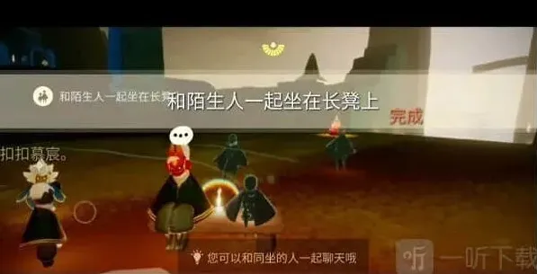 光遇是什么