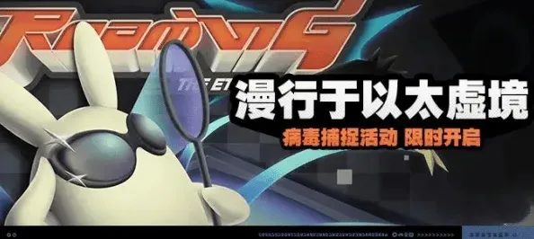 绝区零零漫行