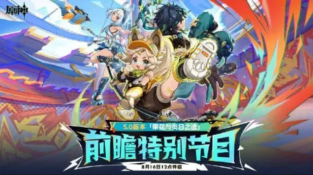 原神都有哪些