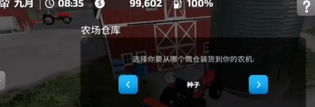 拖拉机种子购买流程指南