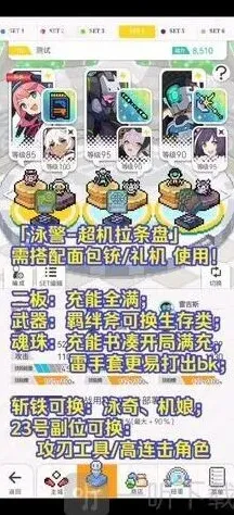 世界弹射物语超级机器人详细玩法