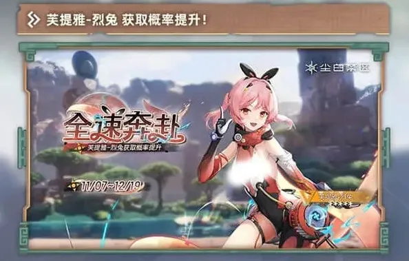 尘白禁区卡池