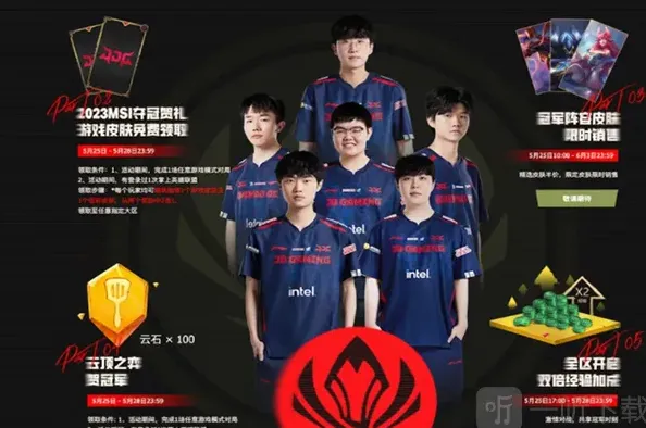 英雄联盟活动介绍