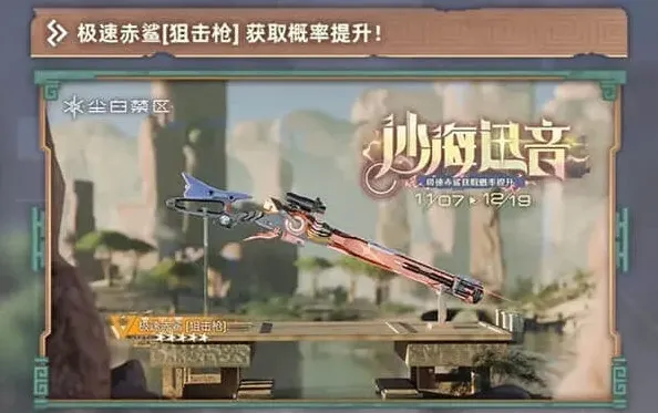 尘白禁区禁区