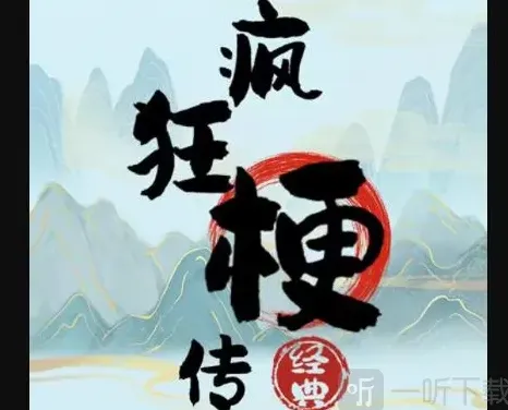异常回忆故事详细流程